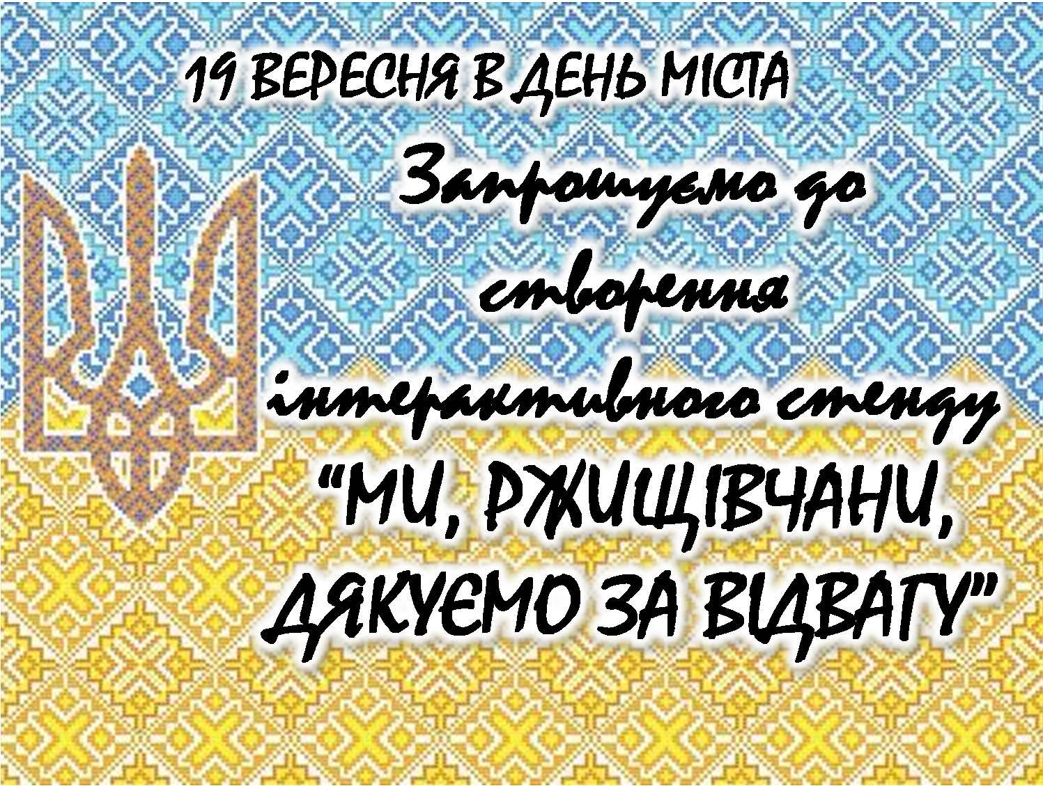 2015 09 10 rzhyshchiv 02