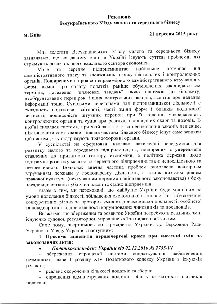 Resolution 210915 Page 1