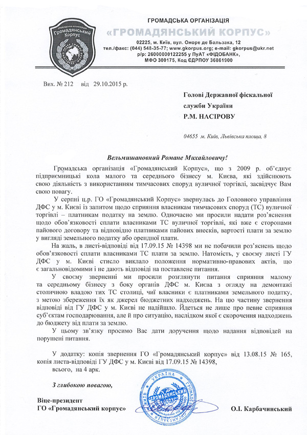 2015 11 04 lyst dfs 212