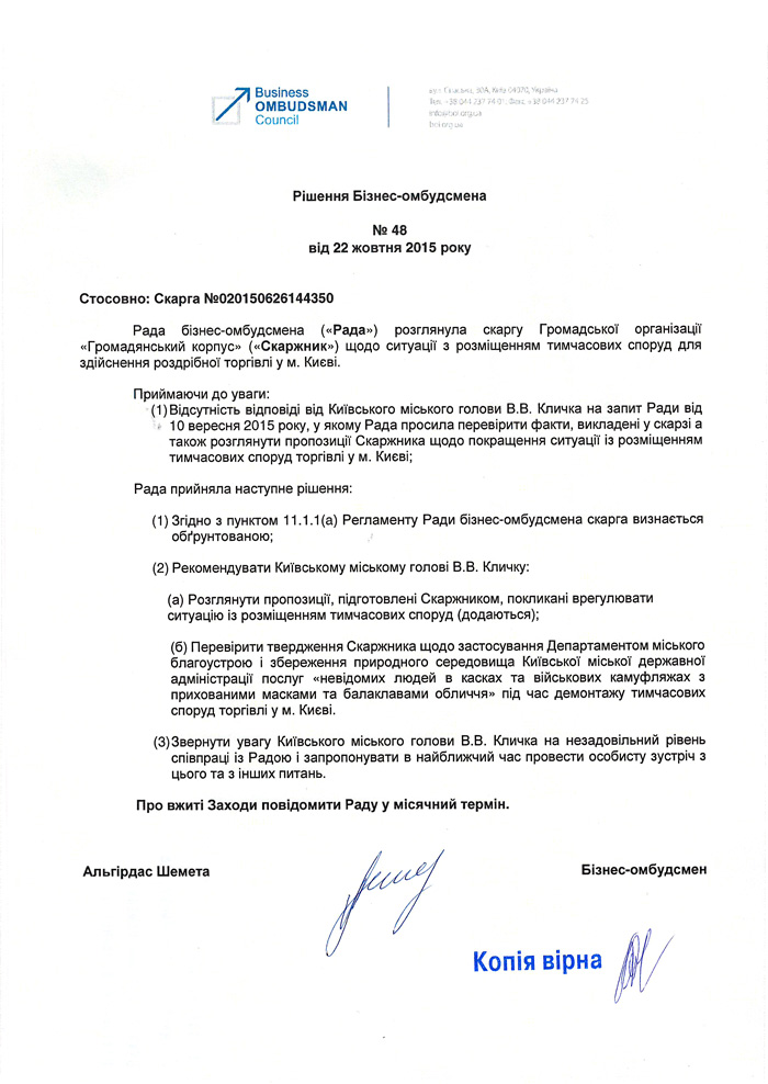 2015 11 13 ombudsman lyst 2