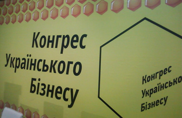 2015 12 03 2 kongres ukr business 03