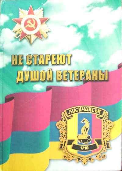 2016 07 19 veterany 01