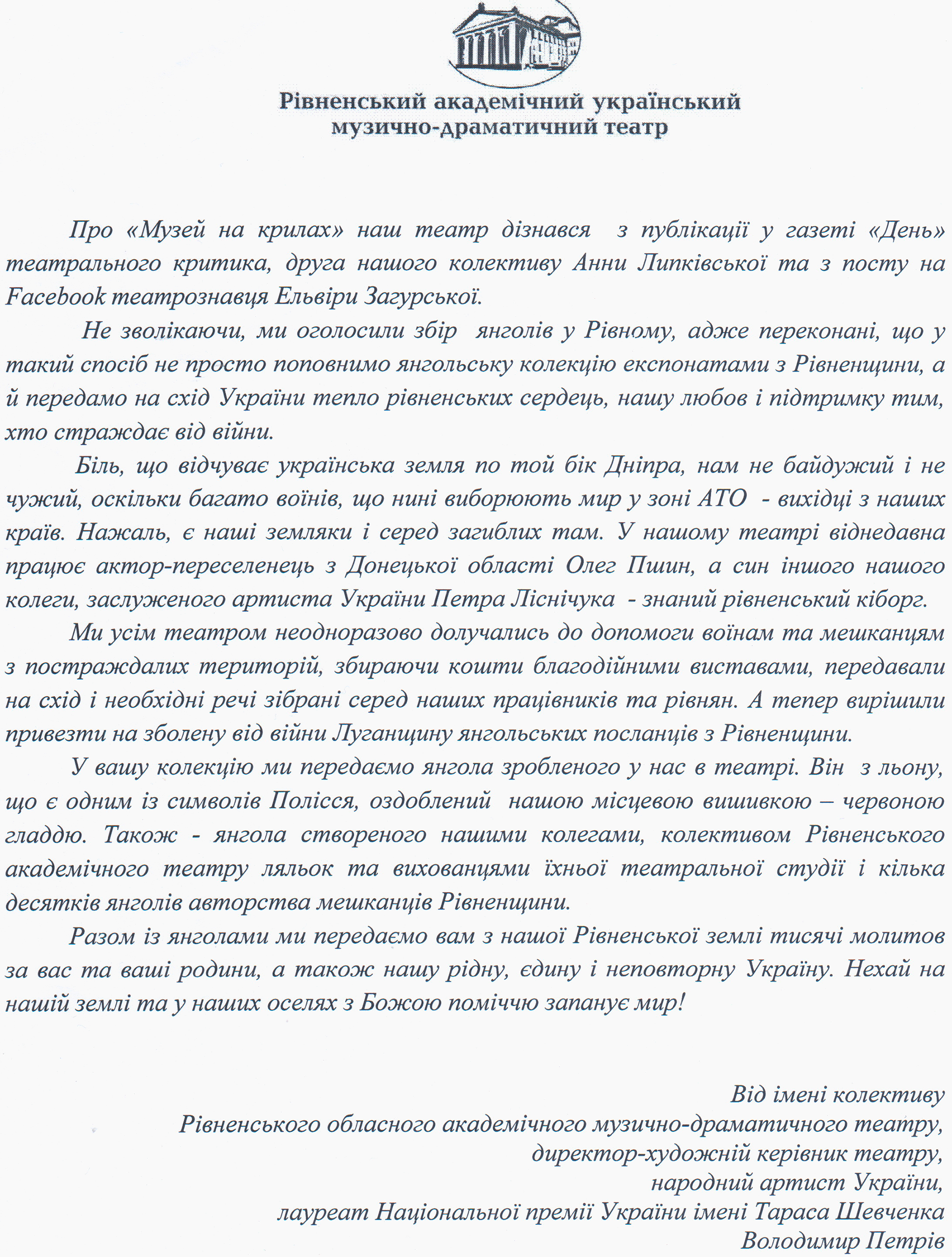 2016 08 08 angely rivne ato 01